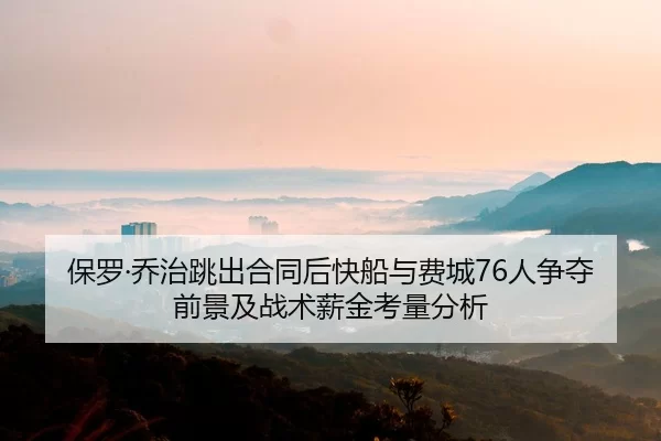 bao-luo-qiao-zhi-tiao-chu-he-tong-hou-kuai-chuan-yu-fei-cheng-ren-zheng-duo-qian-jing-ji-zhan-shu-xin-jin-kao-liang-fen-2-770.jpg